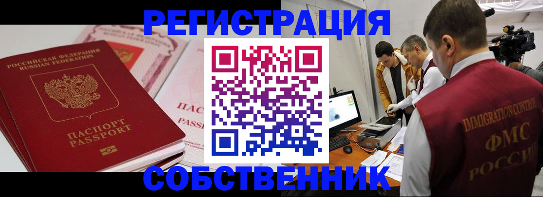 временная регистрация поиск в Усть-Джегуте