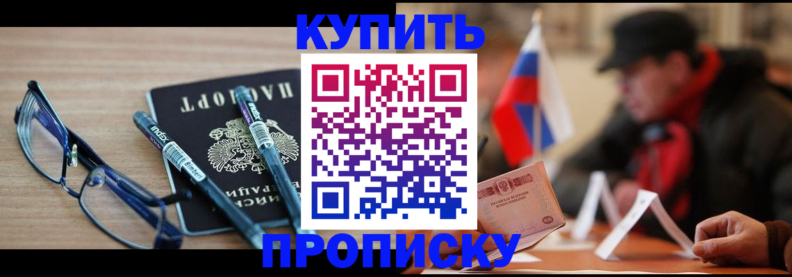 прописка гарантия в Усть-Джегуте